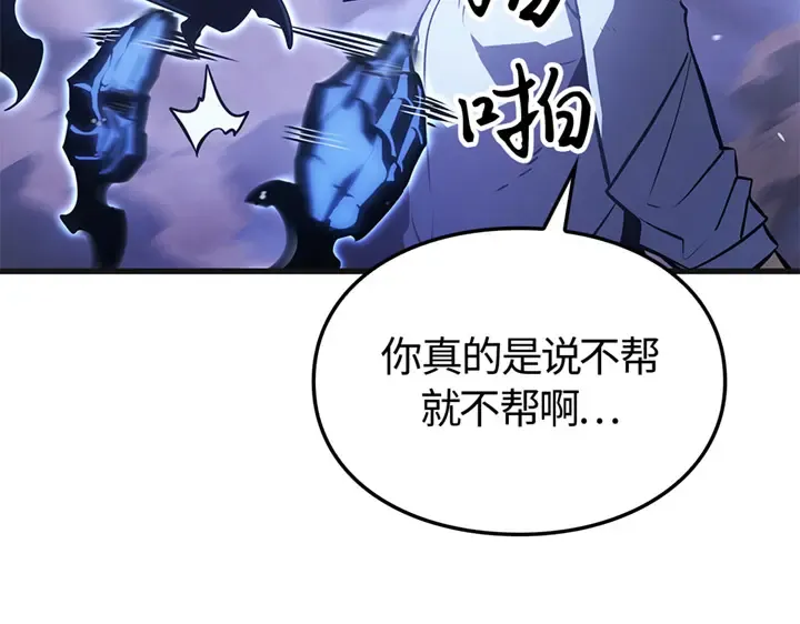 第5话 第257页