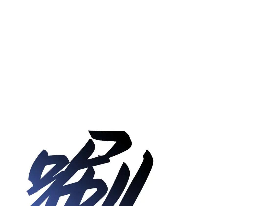 第6话 第6页