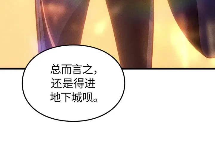 第6话 第68页