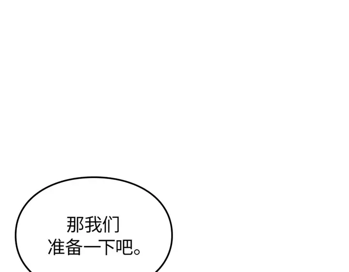第6话 第87页