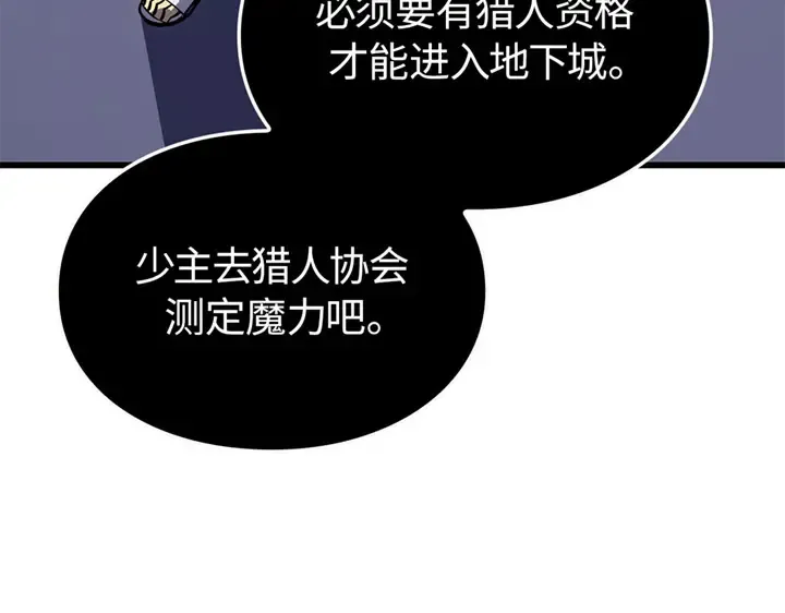 第6话 第90页