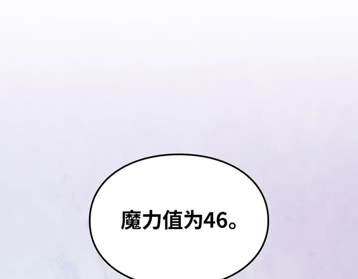 第6话 第97页