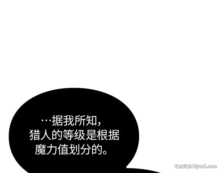 第6话 第112页