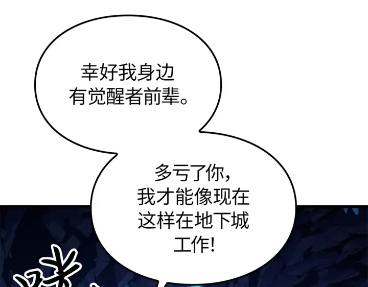 第6话 第161页