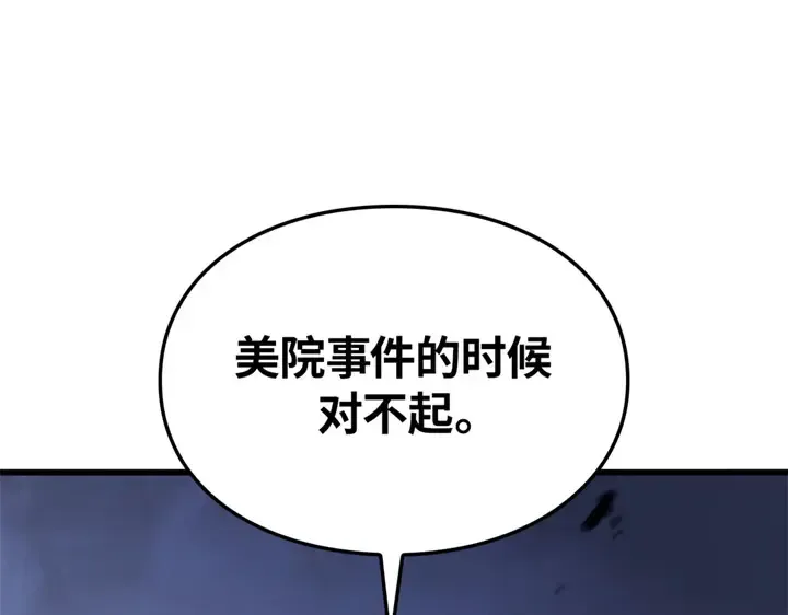 第6话 第167页