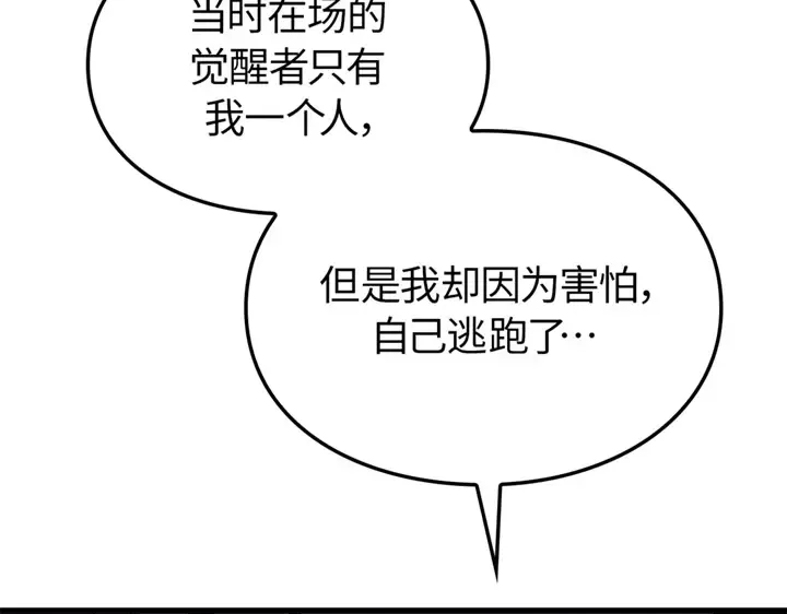 第6话 第171页
