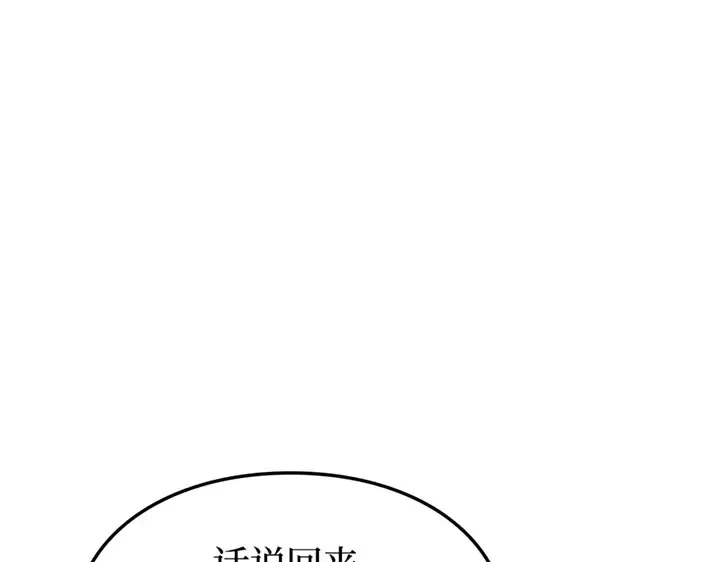 第6话 第225页