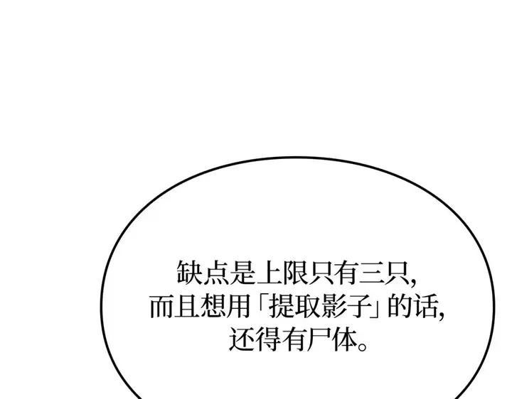 第7话 第47页