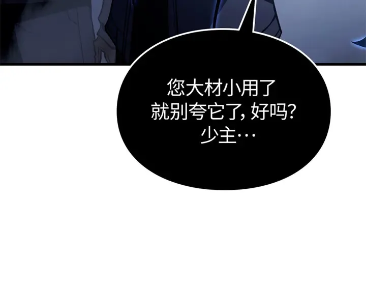 第7话 第54页
