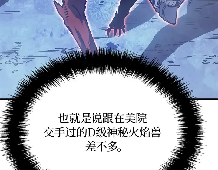 第7话 第138页