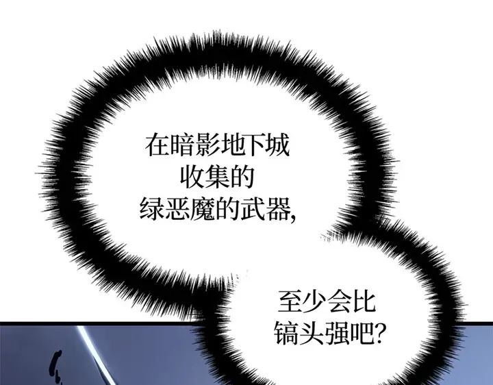 第7话 第156页