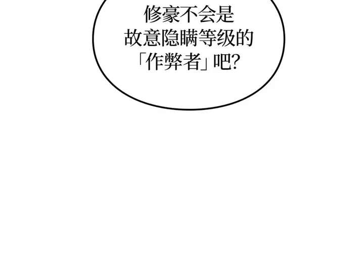 第7话 第231页