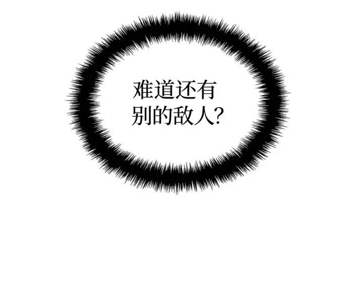 第7话 第242页