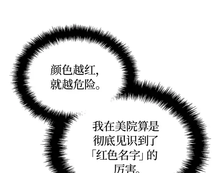 第7话 第289页