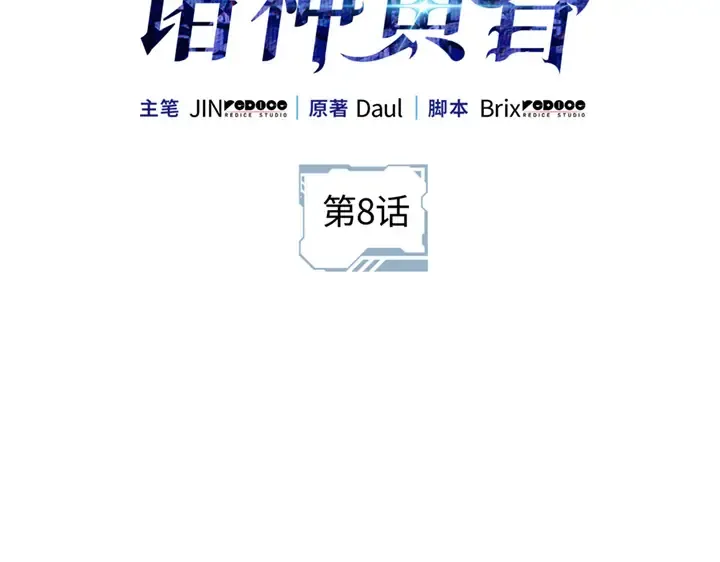 第8话 第22页