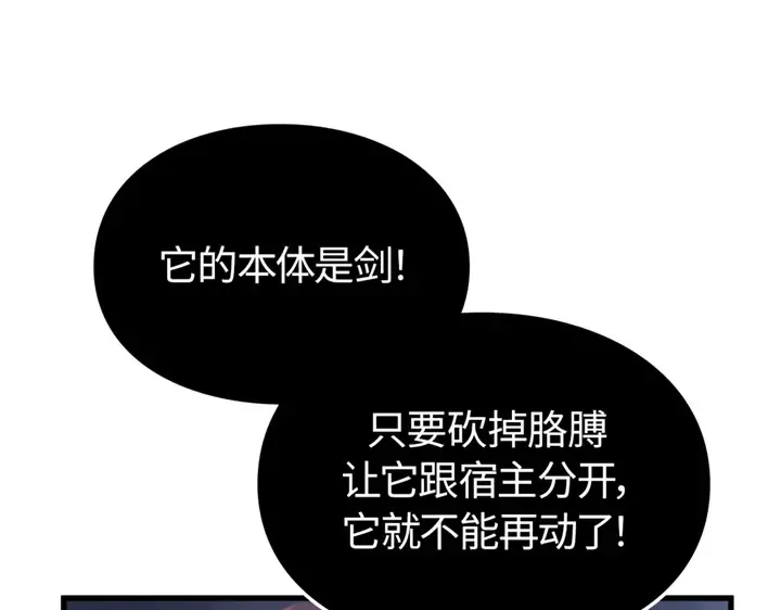 第8话 第35页