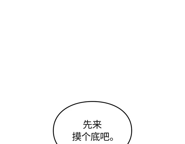 第8话 第93页