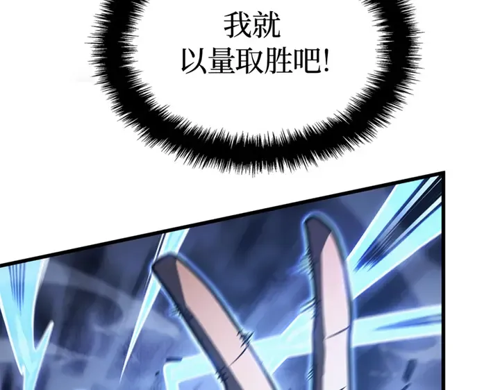 第8话 第111页