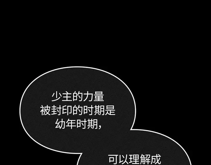 第8话 第171页