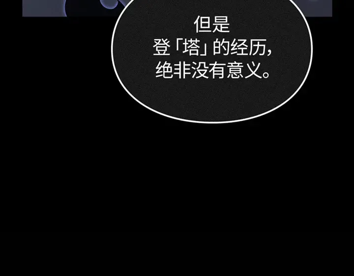 第8话 第183页