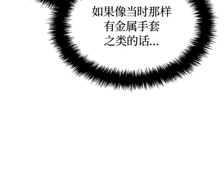 第8话 第190页