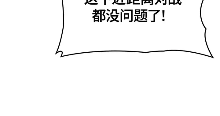 第8话 第239页
