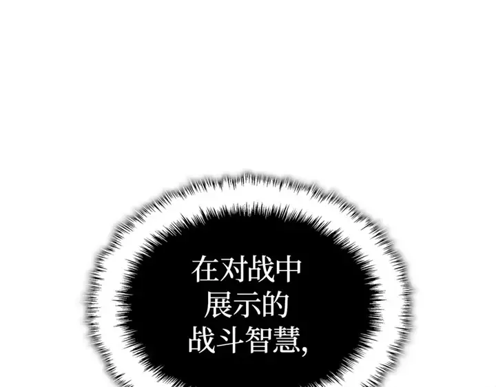 第8话 第255页