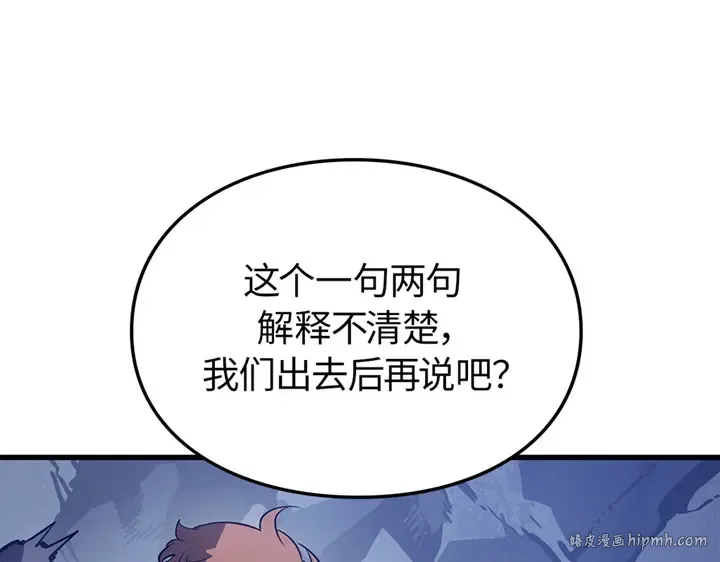 第9话 第96页