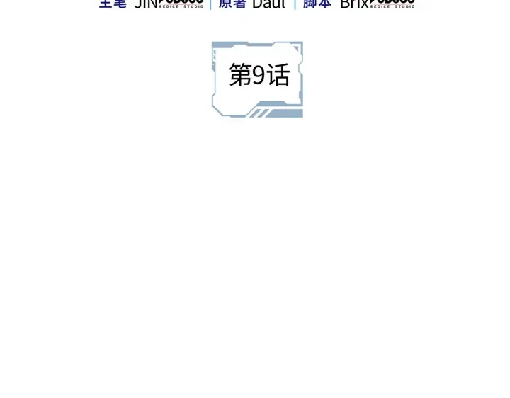 第9话 第101页