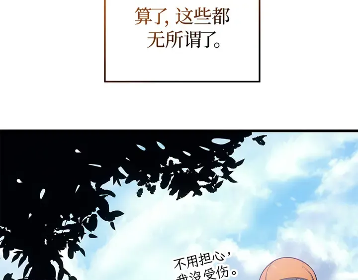第9话 第117页