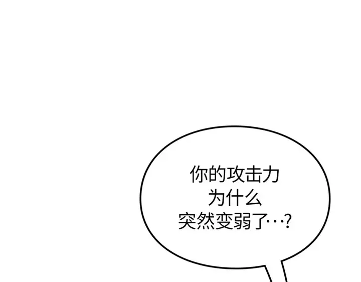 第9话 第139页