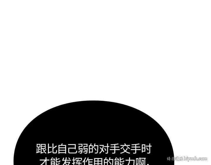 第9话 第144页