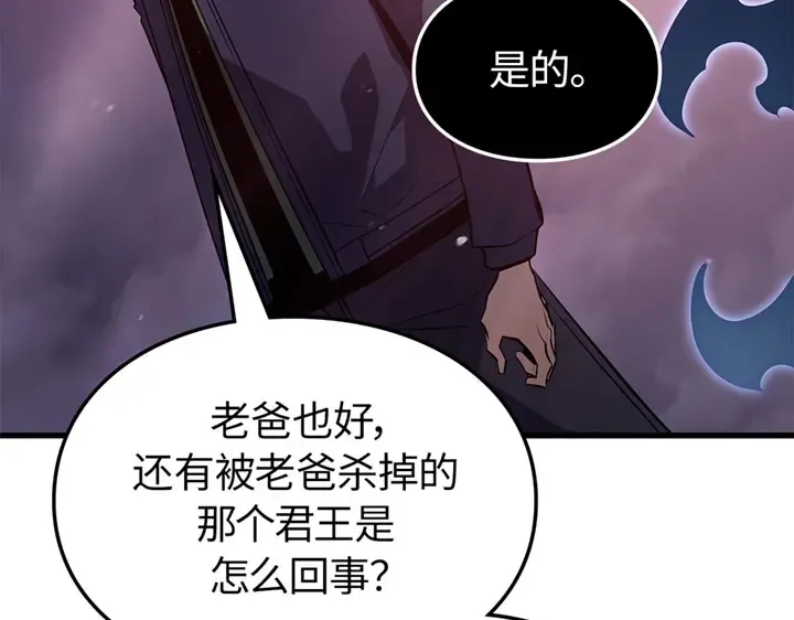 第9话 第207页