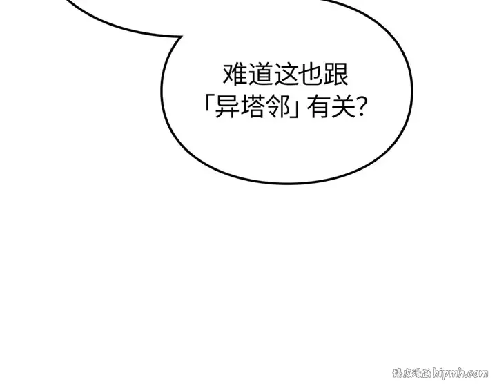 第9话 第208页