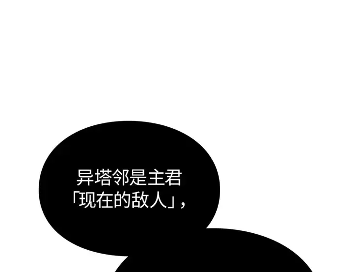 第9话 第210页