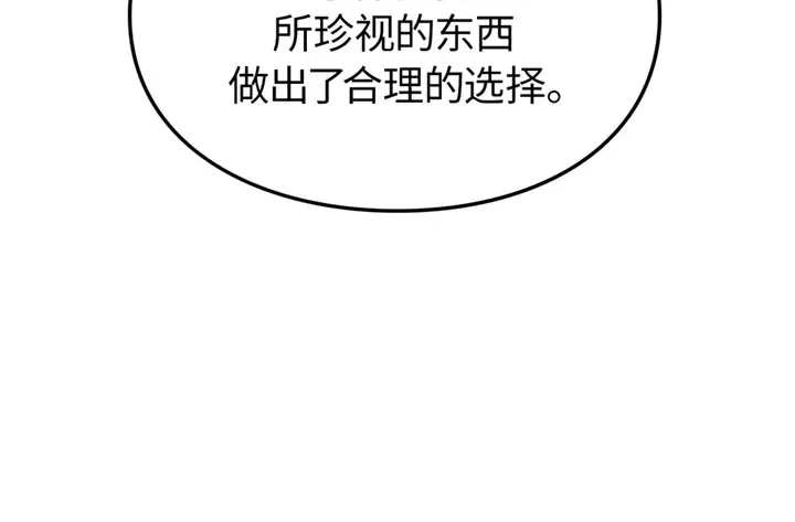 第9话 第247页