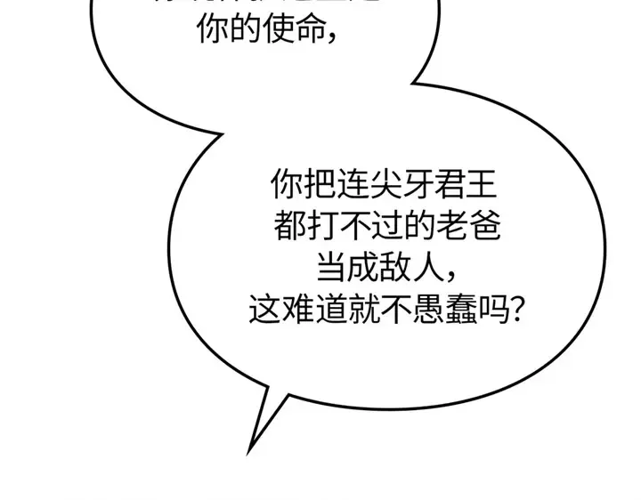 第9话 第252页