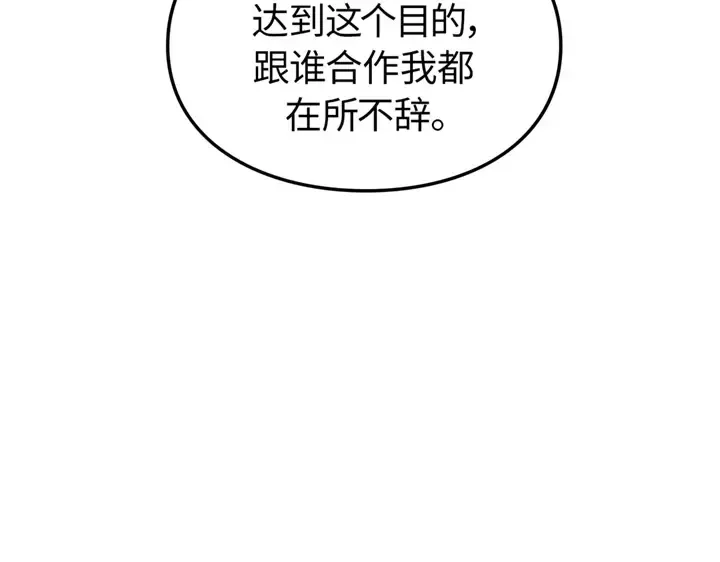 第9话 第259页