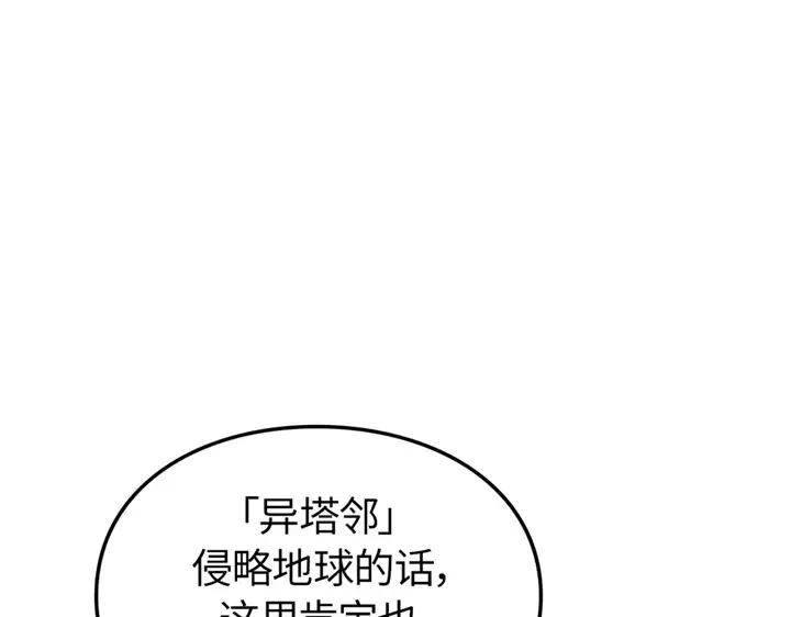 第9话 第261页