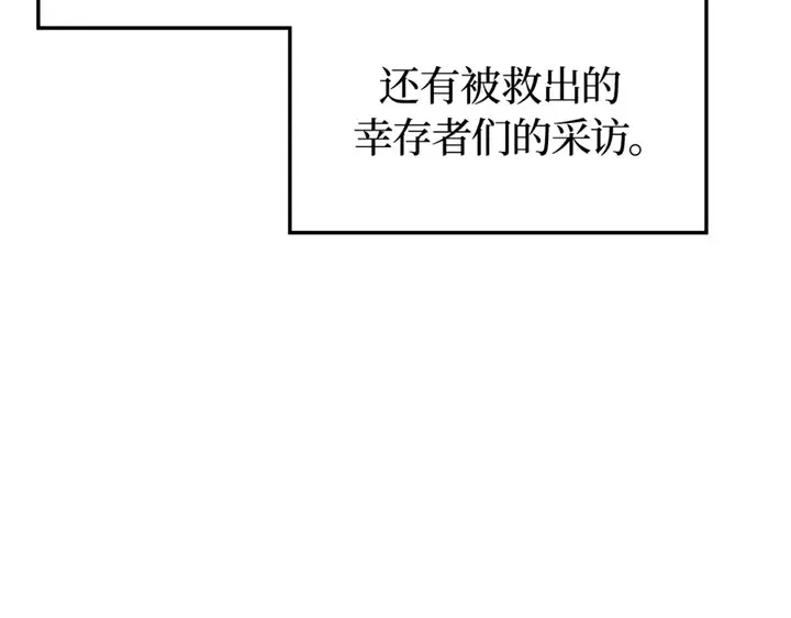 第9话 第300页