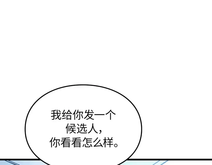 第9话 第308页
