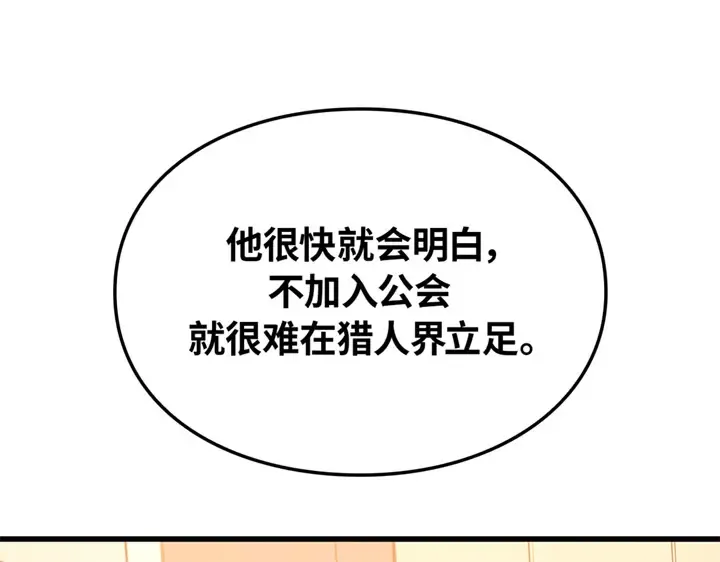 第10话 第21页