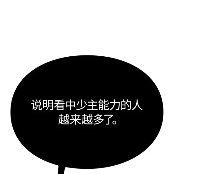 第10话 第29页