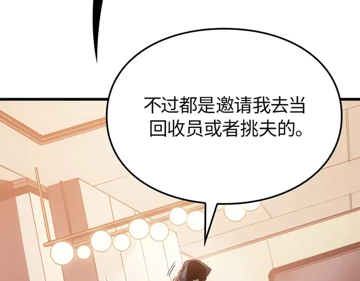 第10话 第30页