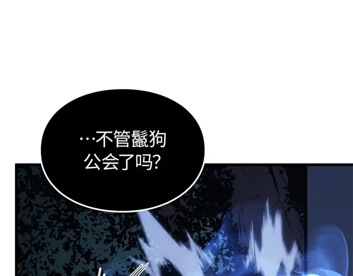 第10话 第117页