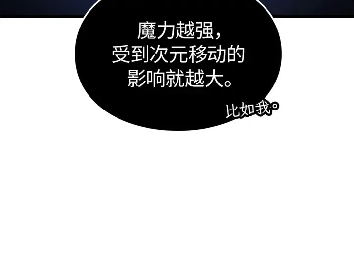 第10话 第143页