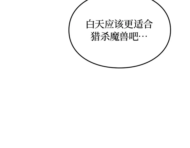 第10话 第233页