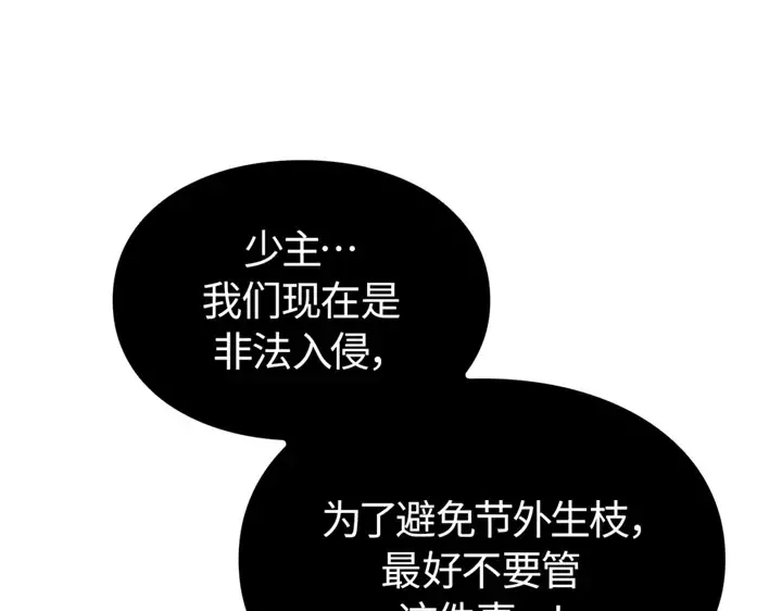 第10话 第254页