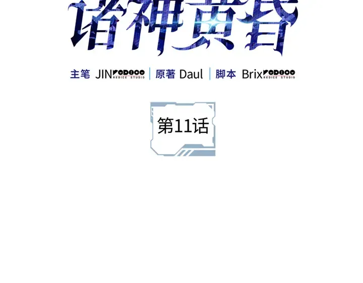 第11话 第2页