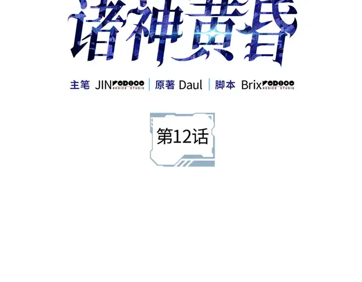第12话 第2页